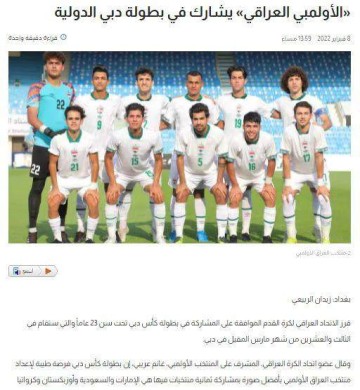 华体会官方应用-99年龄段U23国足3月下旬出战迪拜杯？尚待审批