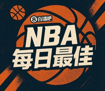 hth GAMES平台-【直播吧评选】4月9日NBA最佳球员：米切尔