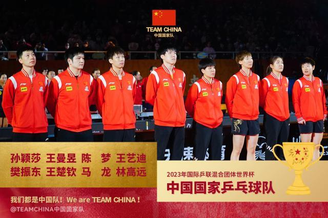 1702223069001056092.jpg 国乒.jpg